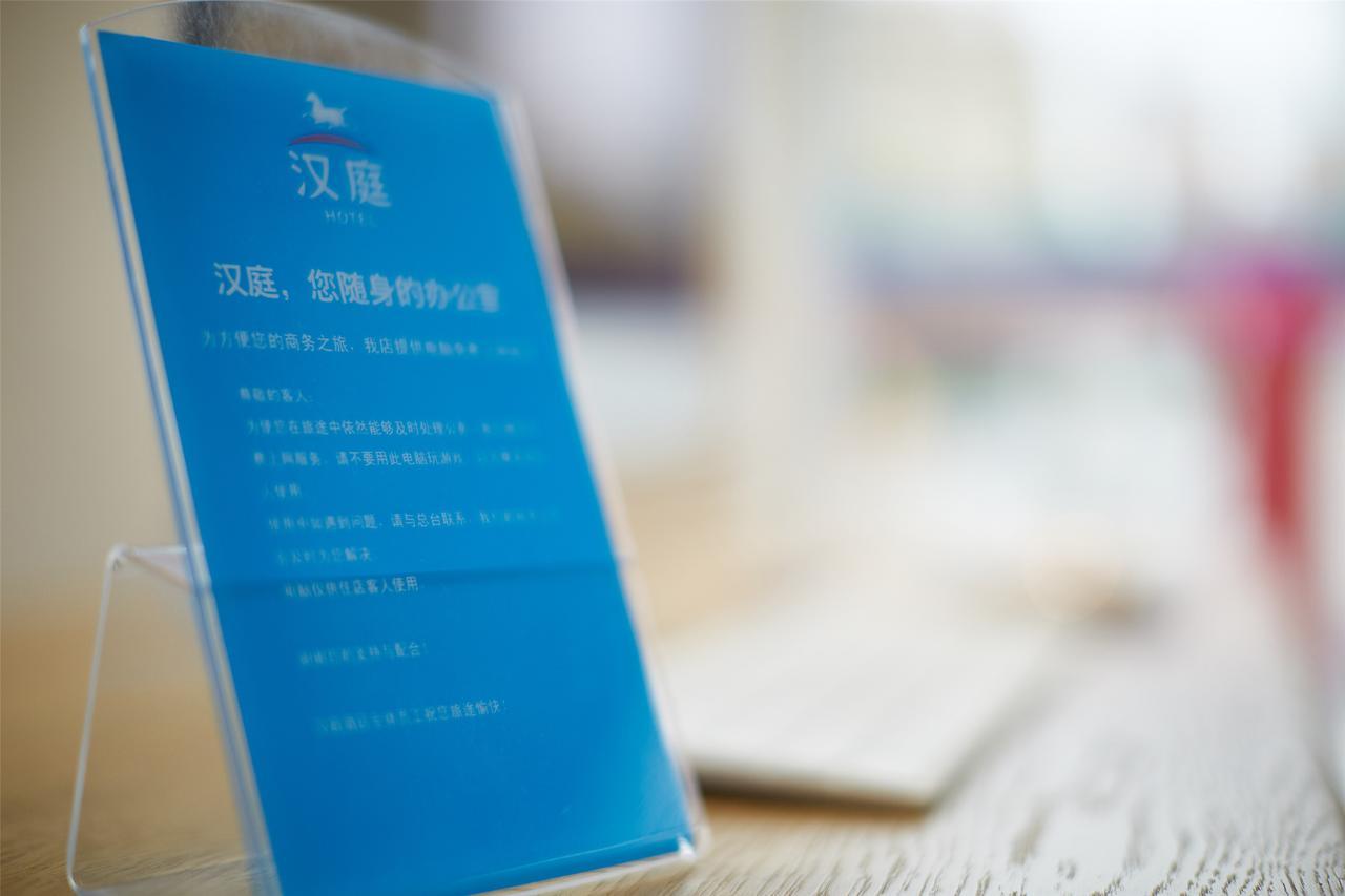 Hanting Express Jiande Xin'Anjiang New Branch 外观 照片
